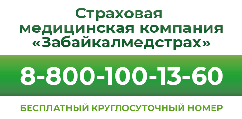 баннер Забайкалмедстрах для МО